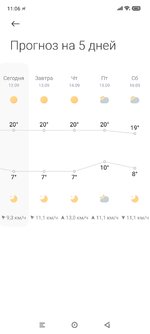 Screenshot_2023-09-12-11-06-16-045_com.miui.weather2.jpg