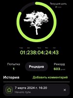 Screenshot_2025-10-31-20-44-44-099_com.shpavda.bad_habit_break.jpg