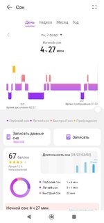 Screenshot_2026-02-02-10-59-13-594_com.huawei.health~2.jpg