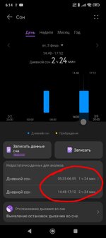 Screenshot_2026-02-04-06-14-08-612_com.huawei.health~2.jpg