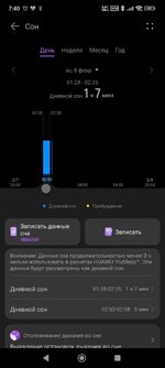 Screenshot_2026-02-09-07-40-55-975_com.huawei.health~2.jpg