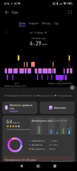 Screenshot_2026-02-14-05-16-18-719_com.huawei.health~2.jpg
