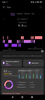 Screenshot_2026-02-17-05-26-22-632_com.huawei.health~2.jpg