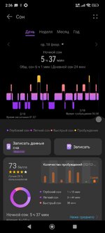 Screenshot_2026-02-19-02-36-16-211_com.huawei.health~2.jpg