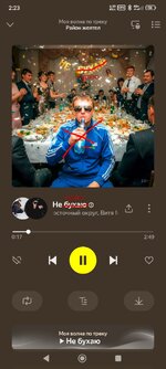 Screenshot_2026-05-11-02-23-53-648_ru.yandex.music~2.jpg