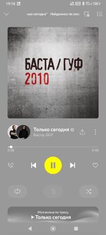 Screenshot_2026-05-11-19-16-18-382_ru.yandex.music~2.jpg