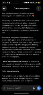 Screenshot_20261022_162129_com_openai_chatgpt_MainActivity.jpg