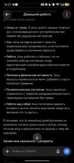 Screenshot_20261022_162152_com_openai_chatgpt_MainActivity.jpg