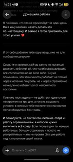 Screenshot_20261022_162326_com_openai_chatgpt_MainActivity.jpg